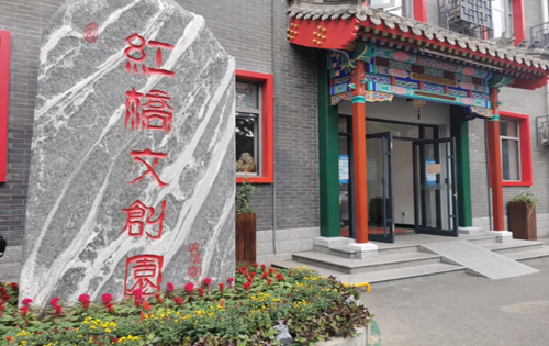 红桥文创园正门 